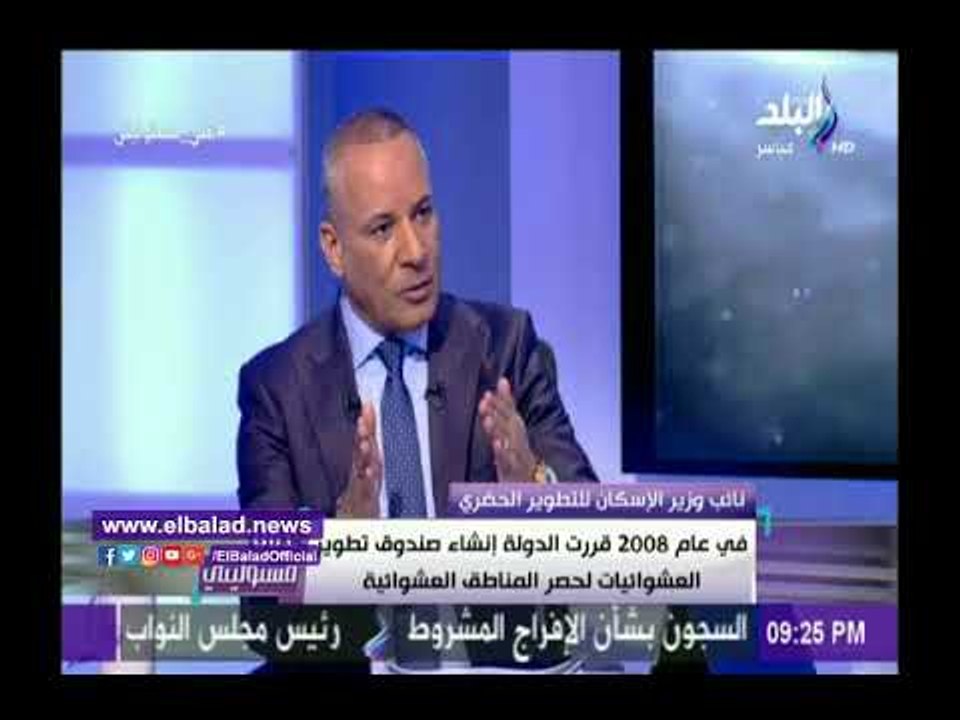 صدى البلد | الإسكان: 2018 سيشهد تطوير 85% من ال...