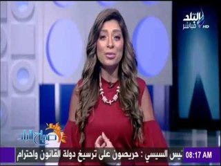 صباح البلد - (حلقة كاملة) مع هند وفرح ولميس 8/4/2017
