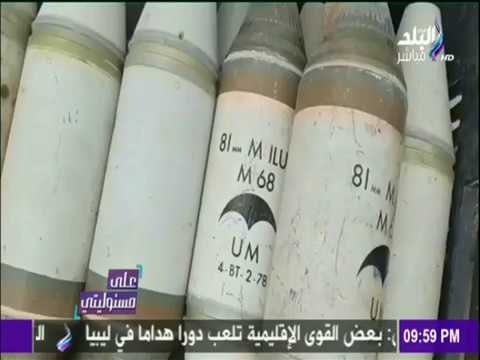 على مسئوليتي - أحمد موسى - القوات المسلحة تكشف عن العمليات الإرهابية القطرية على أراضي ليبيا