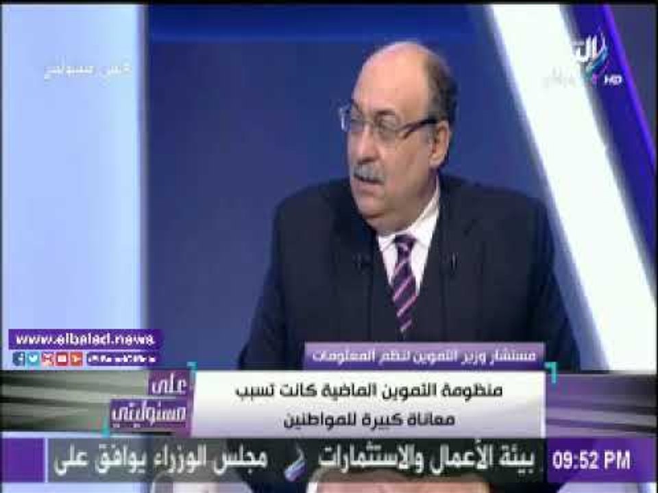 صدى البلد |التموين: 3 مليون مستفيد يحصلون على ا...