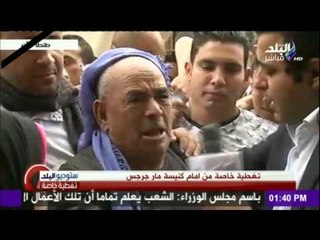 احد شهود العيان يروي تفاصيل معاناة احفادة داخل الكنيسة اثناء الانفجار