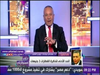 صدى البلد |وزير النقل يكشف موعد زيادة أسعار تذاكر القطارت
