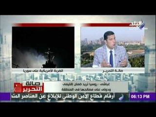 صالة التحرير - مفاجأة.. قصف مطار الشعيرات لم تكن الضربة الأولى لأمريكا في سوريا