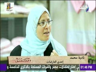 على ذمة التحقيق - سيدات مصريات ينتجت مصنوعات منزليه بجودة عالمية