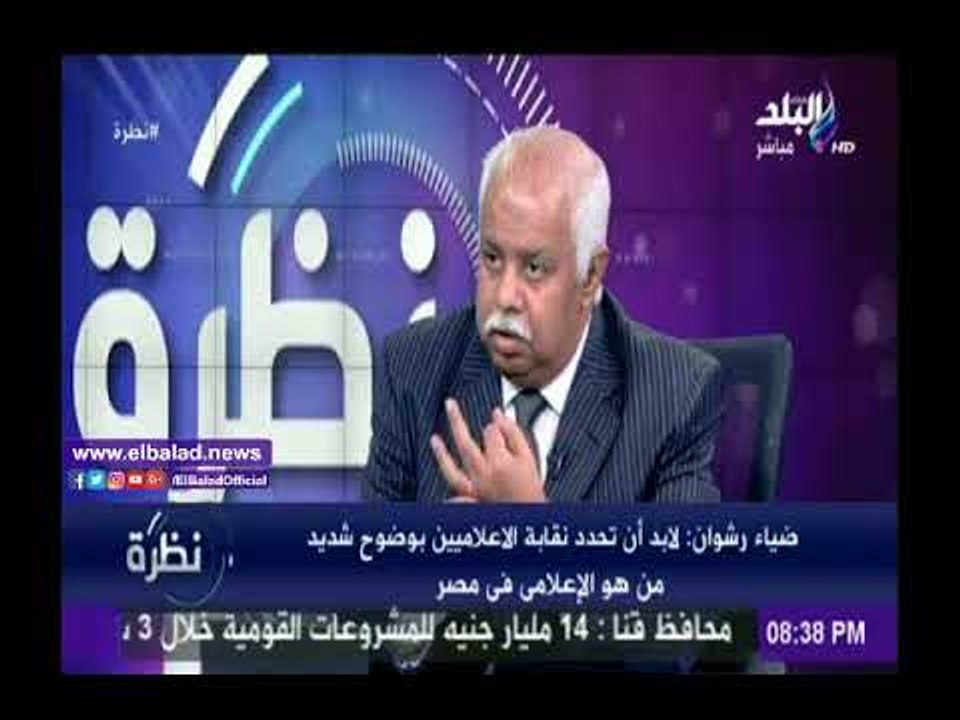 صدى البلد |ضياء رشوان يتحدي :لو أى إعلامي  له توجه مؤيد لما ذكرته التسريبات تصبح مصر«أشرف الخولي»