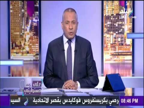 على مسئوليتي - أحمد موسى - يفضح زيارة تميم لـ «جنوب افريقيا»
