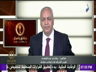حقائق وأسرار - نقيب اشراف قنا : الأشراف ضد الإرهاب وأبرياء من مفجري الكنيسة