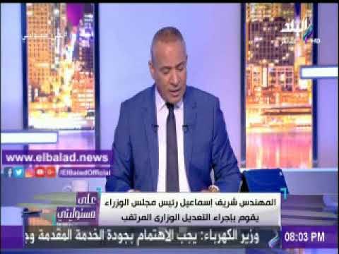 صدى البلد |أحمد موسى : المهندس شريف إسماعيل من يقود التعديل الوزارى