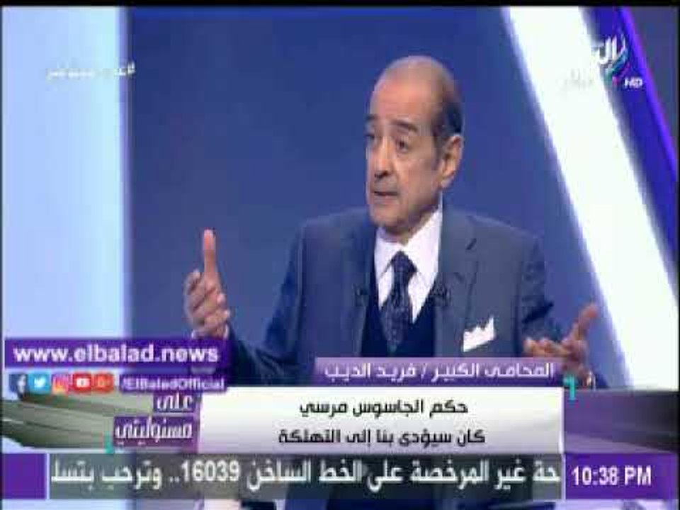 صدى البلد |فريد الديب : القوات المسلحة أوقفت بي...