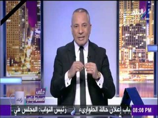 على مسئوليتي | أحمد موسى: يكشف تفاصيل جديدة عن منفذي تفجيرات طنطا والإسكندرية