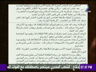 حقائق وأسرار - بيان هام من الداخلية بشأن تفجير كنيسة مارجرجس