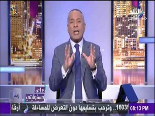 على مسئوليتي - أحمد موسى - يكشف حقيقة فيديو «مكملين» عن القوات المسلحة