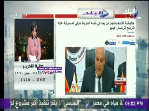 صدى البلد |عزة مصطفى تبرز تغطية «صدى البلد» لمؤتمر الهيئة الوطنية للإنتخابات