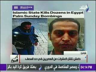 ماذا قالت الصحافة الأجنبية عن حادث "تفجير الكنيستي"
