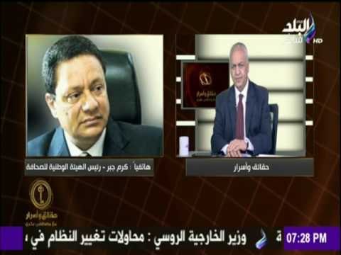 حقائق وأسرار - رئيس الهيئة الوطنية للصحافة يكشف معايير تعيين واختيار رؤساء «الصحف القومية»