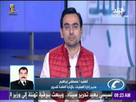 صباح البلد - تعرف على استعدادات المرور لـ «مؤتمر الشباب بالإسماعيلية»