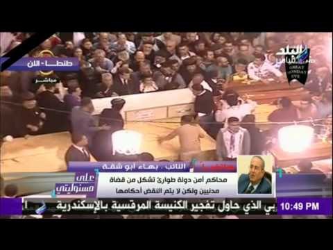 على مسئوليتي | أحمد موسى - حوار الاستاذ بهاء ابو شقة ورئيس المحكمة الدستورية حول القرارات الاخيرة