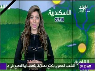 صباح البلد - تعرف على حالة الطقس ودرجات الحرارة اليوم