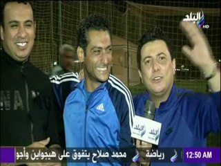 مع شوبير - محمد عبد المنعم يغنى لكابتن شوبير "يا مجدع إنت يا أسد يا أبو الرجولة يا هدد"