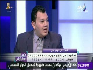 على مسئوليتي - أحمد موسى - أمين حزب حراس الثورة:حوارات السيسي الشهرية مع الشباب لم تحدث فى التاريخ