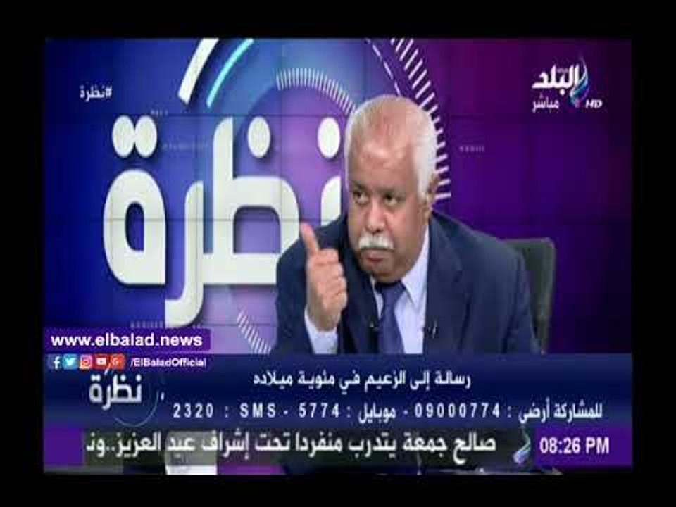 صدى البلد |عبد المنعم سعيد يوضح أسباب بصمة «عبد الناصر»الراسخة فى أذهان الشعب المصري