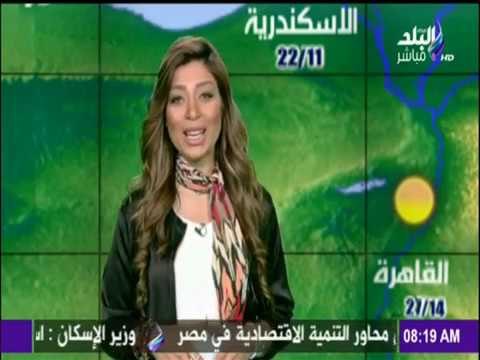 صباح البلد - الأرصاد تحذر من التغيرات الجوية المفاجئة في هذه المحافظات