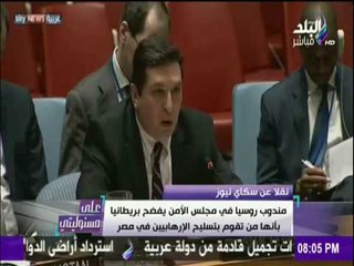 على مسئوليتي - أحمد موسى - لأول مرة.. روسيا تكشف رسمياً عن داعمي الدول الداعمة للإرهابي في مصر