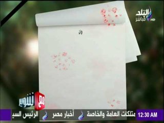 مع شوبير - "رسالة شهيد"..إهداء لأرواح الشهداء