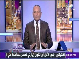 على مسئوليتي | أحمد موسى - اتوجه بالتحية للابطال السادات والجمسي ومبارك وقادة حرب اكتوبر