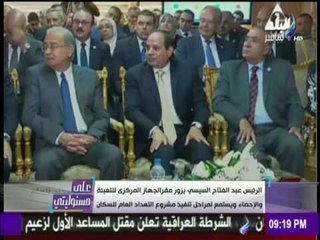 على مسئوليتي | أحمد موسى - سر زيارة الرئيس السيسي لمقر الجهازالمركزي للتعبئة والإحصاء