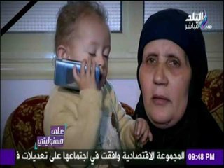 على مسئوليتي | أحمد موسى - شاهد معاناة اهل الشهيدة أسماء أحمد ابراهيم ودموع اطفالها