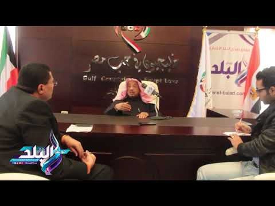 صدى البلد |  «خليجيون في حب مصر»: القيادة السياسية اهتمت بتحسين البنية التحتية لجذب الاستثمار