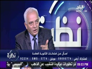 نظرة - تعرف على عقوبة الغش فى امتحانات الثانوية العامة