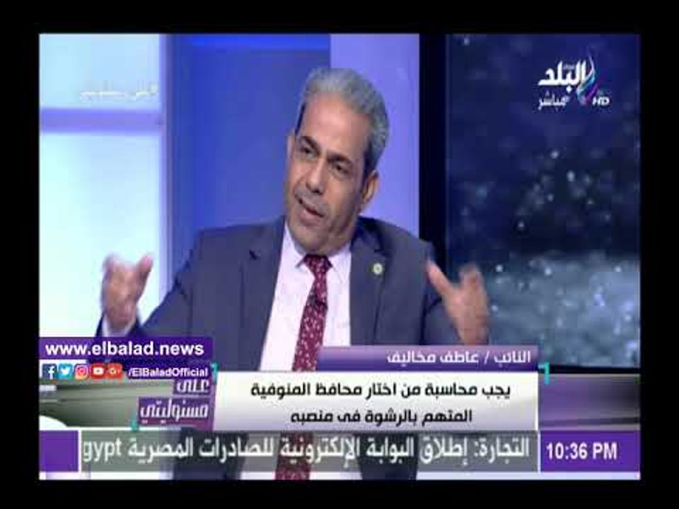 صدى البلد | عاطف مخاليف يتهم وزير قطاع الأعمال السابق بالتستر على الفساد