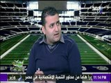 صدى الرياضة - الناقد الرياضي أحمد الأحمر: « الحظ» دائماً مع النادي الأهلى