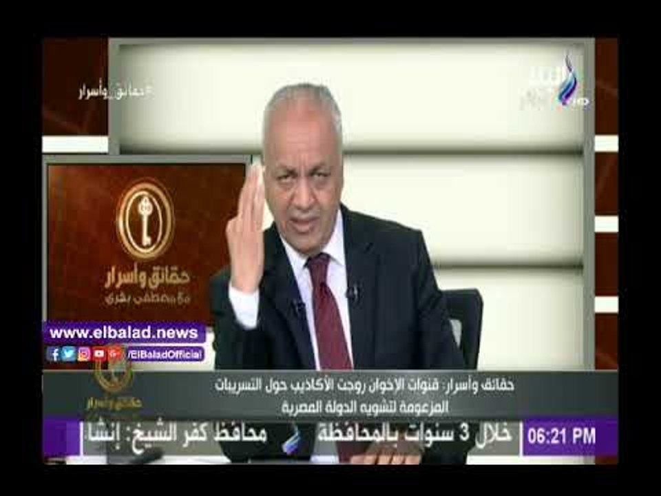 صدى البلد |مصطفى بكري يكشف اهداف خطيرة وراء تسريبات «نيويورك تايمز»المزعومة