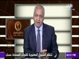 حقائق وأسرار - مصطفى بكرى يهنئ الشعب المصري بذكري تحرير سيناء