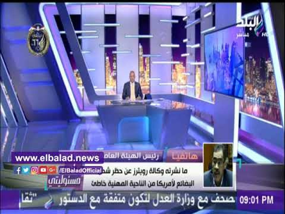صدى البلد |ضياء رشوان :وزارة الطيران ستقاضي "رويترز" حل إثبات نشرها أخبار كاذبة عن مصر