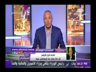 Download Video: صدى البلد | موسى مصطفى موسى: ترشحت للانتخابات الرئاسية من أجل الفور