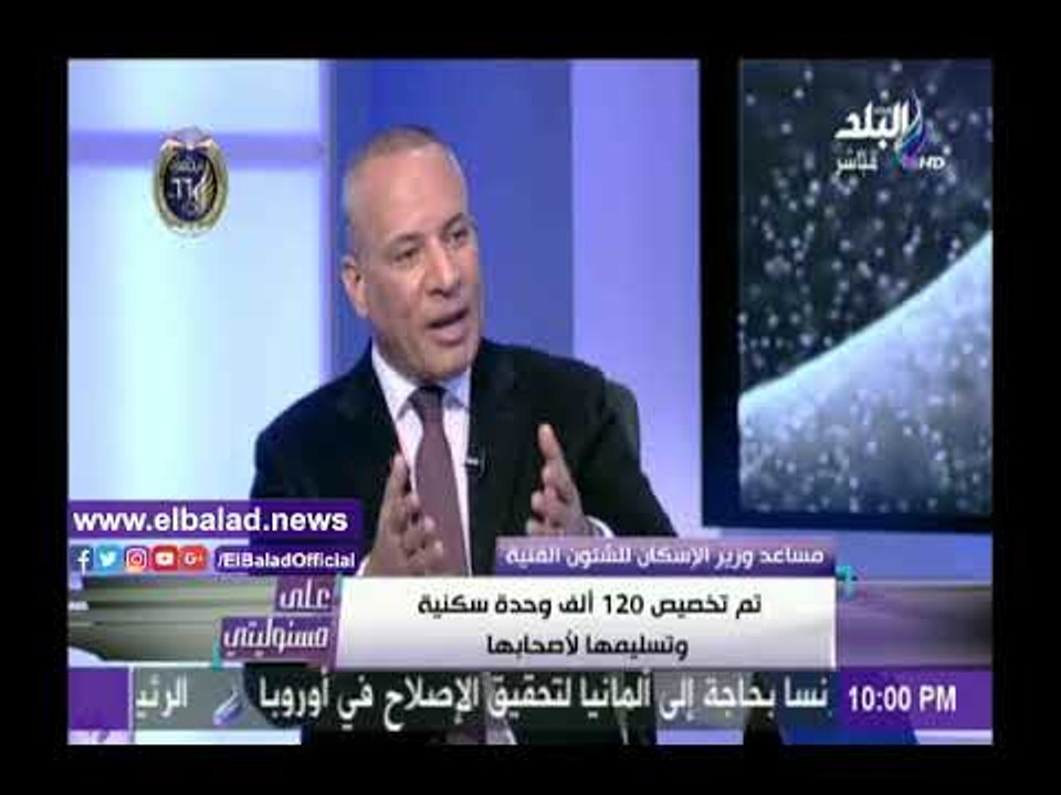 صدى البلد | الإسكان: بناء وحدات سكنية بقيمة 100...