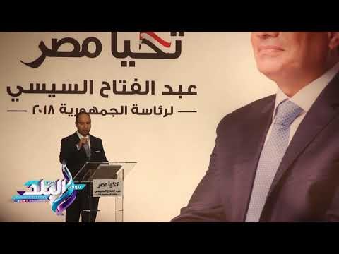 صدى البلد | حملة السيسي: صنفنا جميع نماذج التأييد الواردة للمرشح عبد الفتاح السيسي