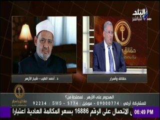 حقائق وأسرار - الدكتورعبد الله النجار : الدكتور أحمد الطيب "رجل فوق الشبهة والهوى"