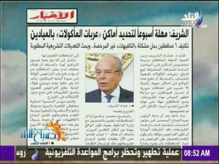 صباح البلد - وزير التنمية يعطي مهلة أسبوعاً لتحديد أماكن «عربات المأكولات» بالميادين