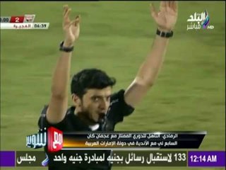 مع شوبير - كابتن أيمن الرمادي وحديث خاص بعد النجاح المؤثر بنادي عجمان الاماراتي