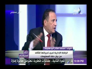 صدى البلد | عضو مجلس نواب: 40 عضوا من الرقابة الإدارية أوقعوا بمحافظ المنوفية