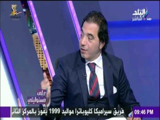 على مسئوليتي | أحمد موسى - تعرف علي الصناديق الخاصة وطرق استخدمها لدعم الموازنة