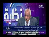 »صدى البلد |هيثم الحاج:أربعة دول خارج معرض الكتاب«إسرايل قطر وتركيا وإيران»