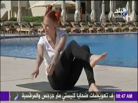 صباح البلد - تدريبات سهلة للغاية تساعدك في الحصول على لياقة كاملة لجسدك