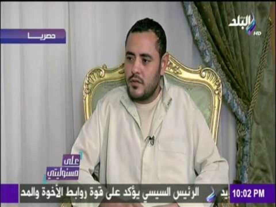 على مسئوليتي - أحمد موسى - شقيق البغدادي: اخويا إرهابي واكيد حد وراه