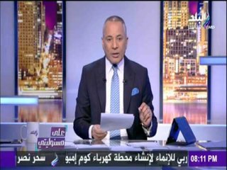 على مسئوليتي | أحمد موسى - «المنار» تفضح أمير قطر وقيادات الإخوان في الدوحة